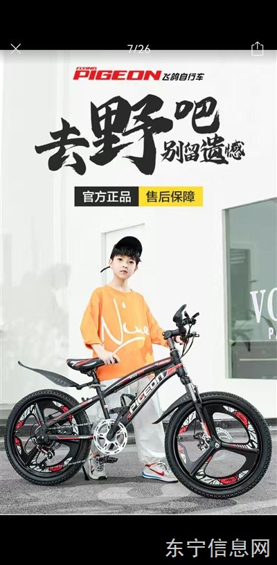 出售儿童自行车
