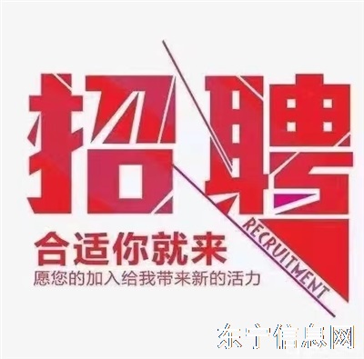 招聘聊天员