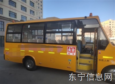 吉售校车