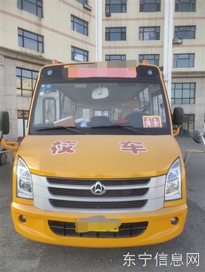 吉售校车