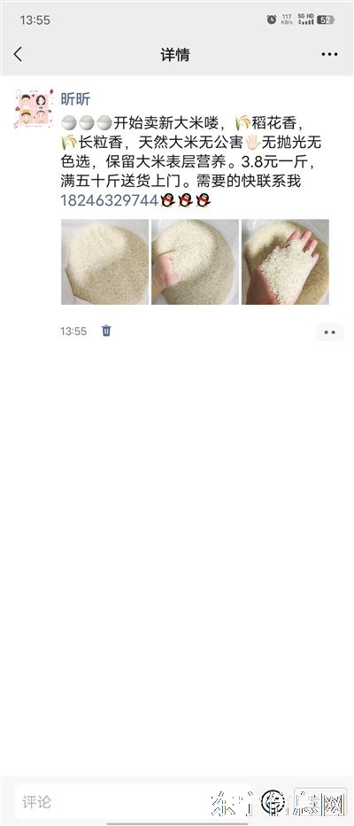 买本地新出大米