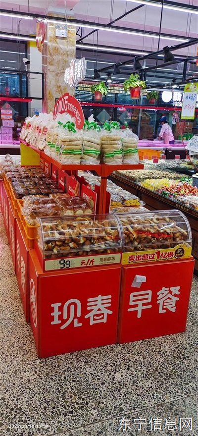 现春食品糕点