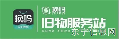 换吗旧衣回收