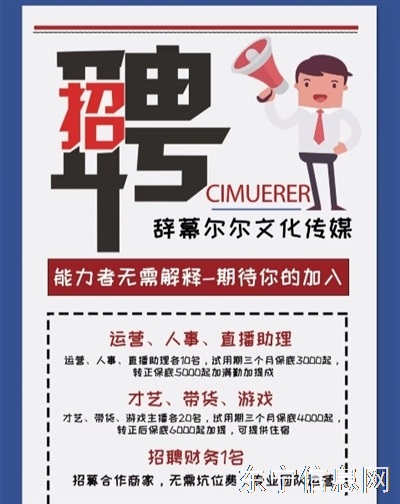 招兵买马