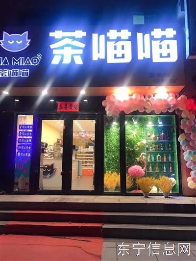 奶茶店出兑