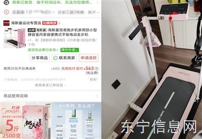 卖跑步机
