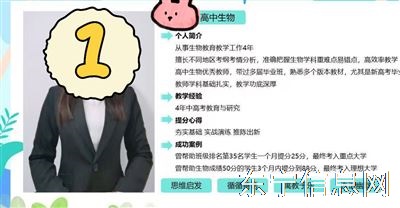 高中生物辅导