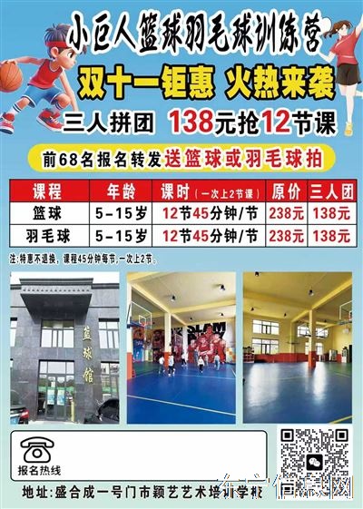 小巨人篮球馆招新🏀