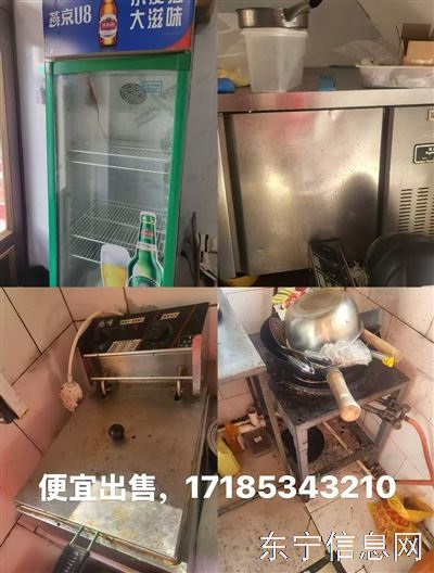 设备便宜出