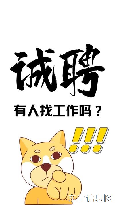 招聘兼职