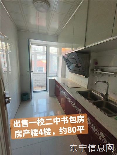 出售房产6号楼4楼