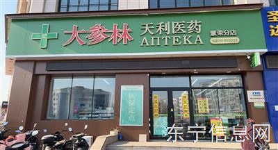 药店营业员