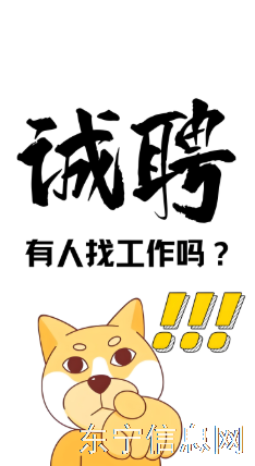 主播 .东宁市招聘：卖货主播（山产品.农副产品类）