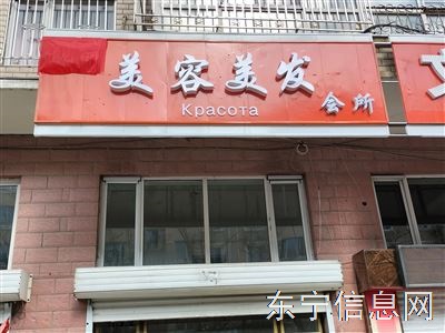 靓丽美容美发会所