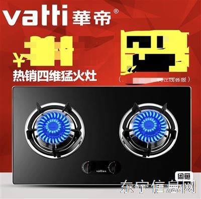 出售二手天然气灶