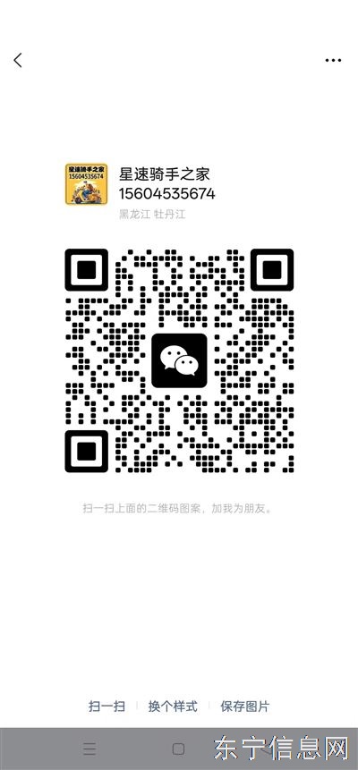 星速骑手之家，招聘骑手。