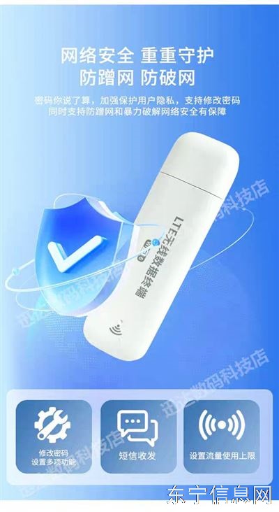 无线网卡，随身wifi