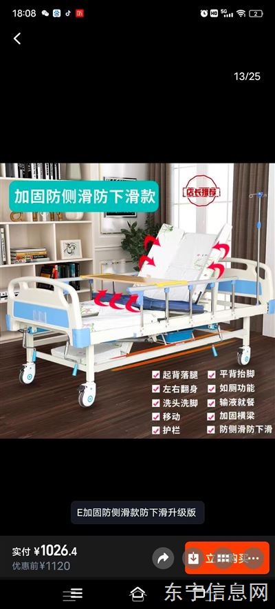 护理床全新没用过