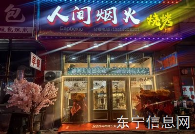 东苑三区人间烟火