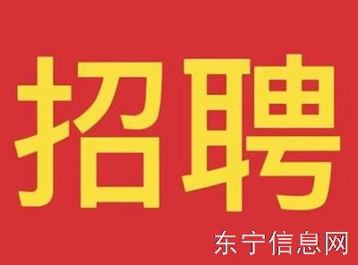 超市招聘