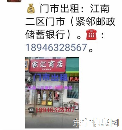 门市出租
