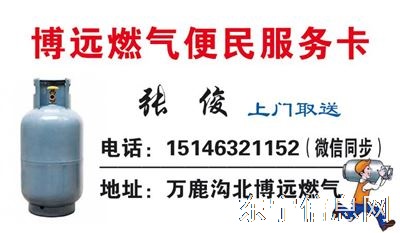需要煤气罐与我联系