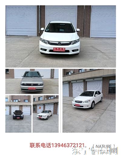 都是亲民小车，练手，代步首选！