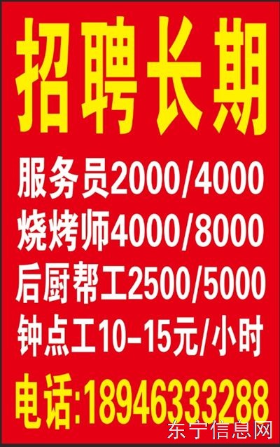 烧烤店转让