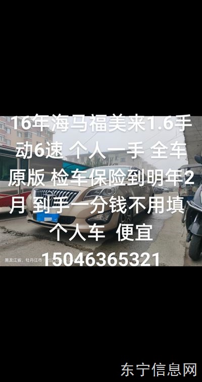 16年B级轿车1.6