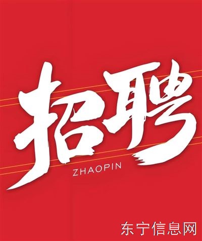 招聘营业员