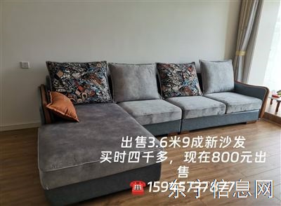 出售二手沙发9成新