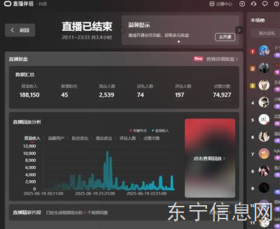 副业直播月入8000+