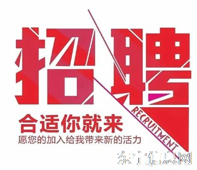 招聘服务员，服务生