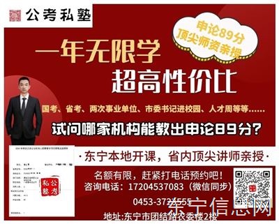公考培训学校