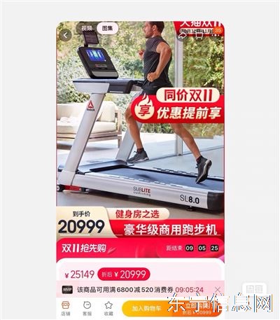 出售锐步跑步机