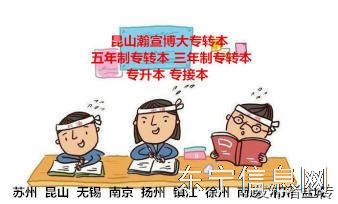 江苏瀚宣博大专转本正规专业辅导助力学子圆梦本科