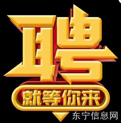 招聘优秀运营经理，营销策划