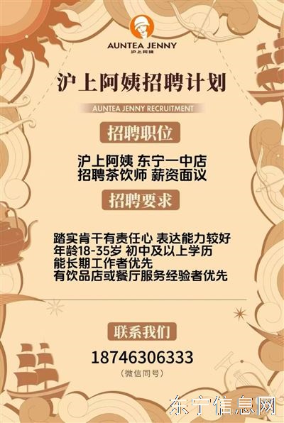 招聘茶饮师一名