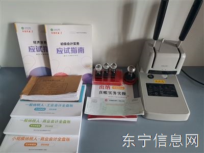 招会计、出纳学员