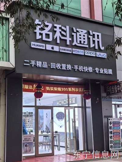 手机店对外转让，