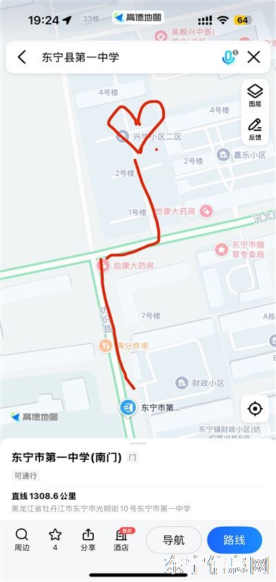 一中学区房出租