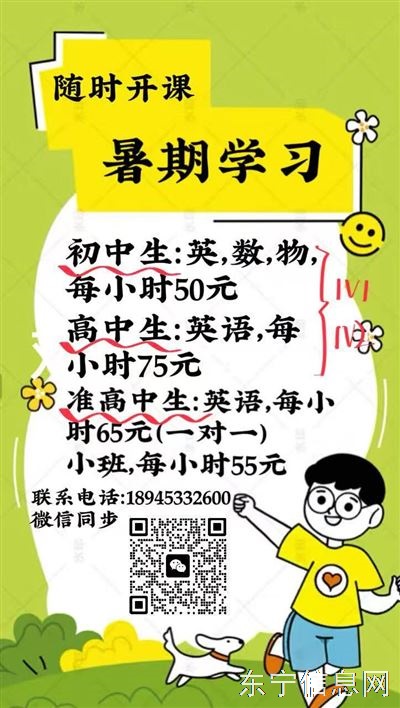 招生辅导