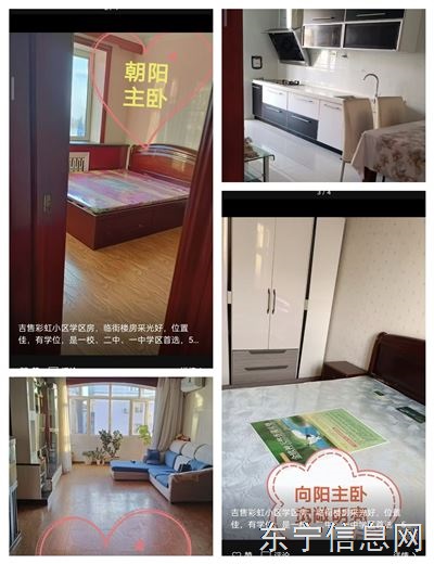 出租出售
