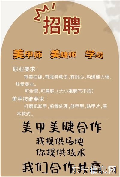 招美甲师学员