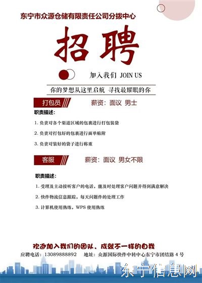 招聘