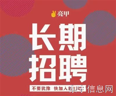 乐泰亮甲