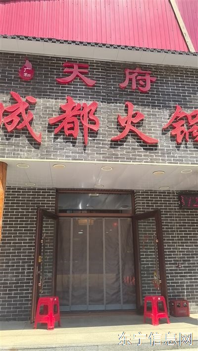 火锅店招聘刨肉，小料