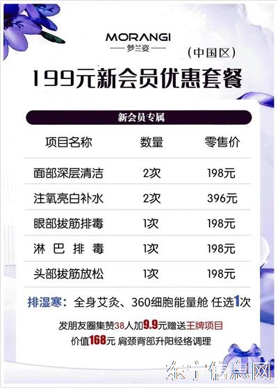 美容大动作 集赞就送