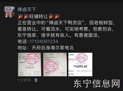 辣卤天下鸭货店吉兑