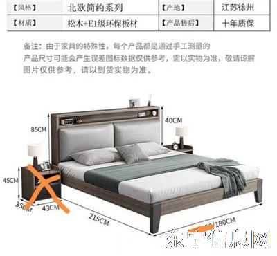 出个1.8×2米9.9新床